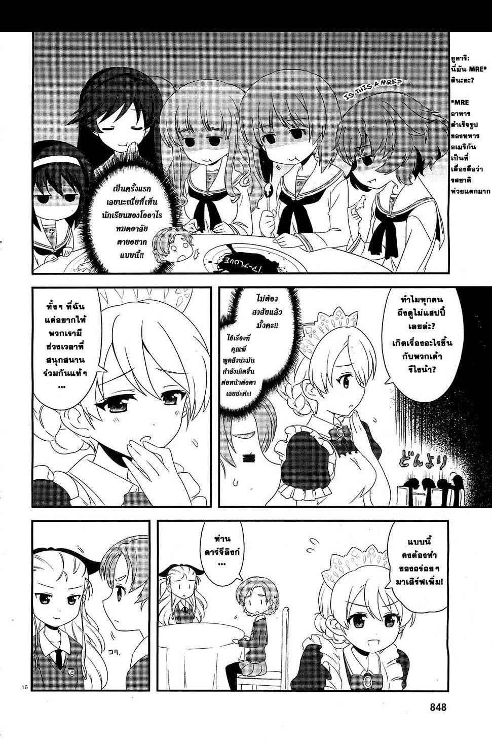 Manga-lc-com อ่านมังงะ อ่านการ์ตูน ออนไลน์ ฟรี Girls & Panzer – Motto Love Love Sakusen Desu! ตอนที่ 1 2 3 4 5 6 7 8 9 10 11 12 13 14 ฟรี ไม่มีโฆษณา Manga-lc - อ่าน มังงะ อ่าน การ์ตูน ออนไลน์ อ่านมังงะ ฟรี