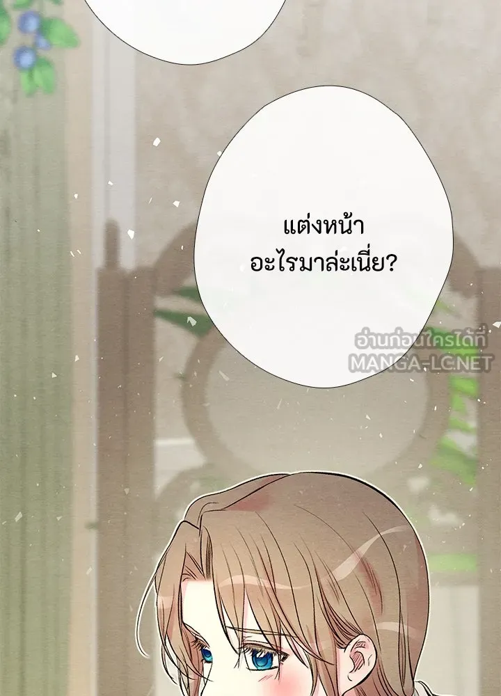 องค์ชายผู้อื้อฉาว ตอนที่ 30 รูปที่ 75