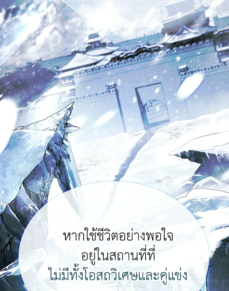 กำปั้นราชันคืนชีพ ตอนที่ 38 รูปที่ 46