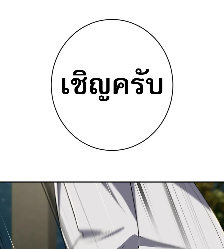 คอลเซ็นเตอร์เปลี่ยนชีวิต ตอนที่ 71 ต้องเลือก รูปที่ 163