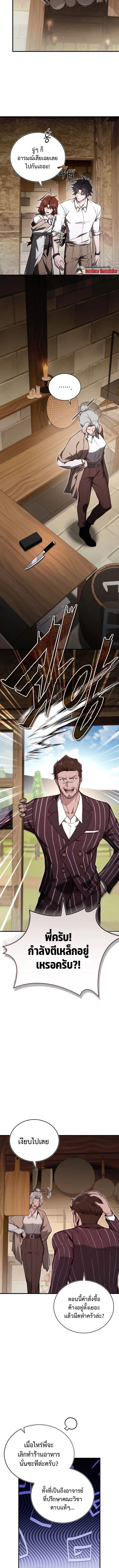 The Regressor Makes Everything ผ_หวนค_นผ_สร_างท_กสรรพส_ง ตอนที่ ตอนที่ 15 รูปที่ 15