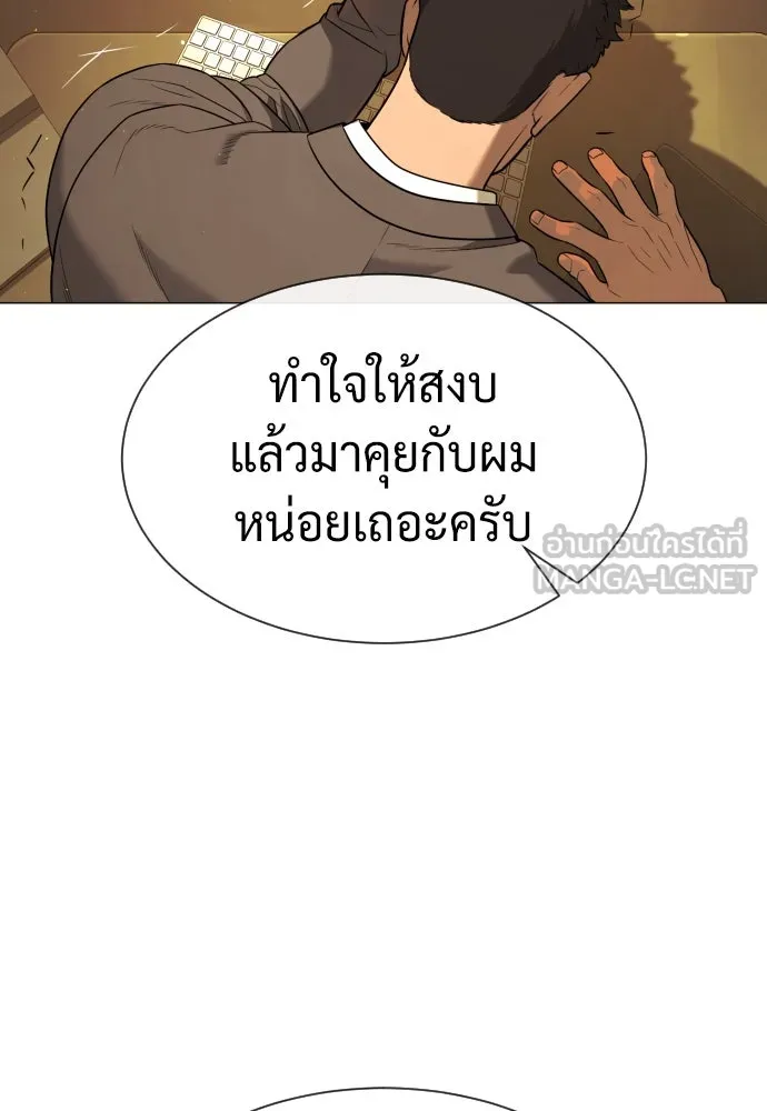นักฆ่าย้อนวัย ตอนที่ 48 รูปที่ 129