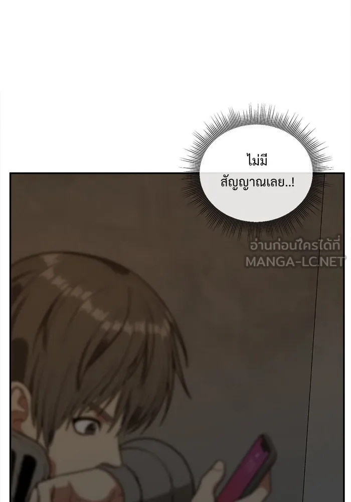 ช่วยเปลี่ยนฉันที ตอนที่ 40. แบซอนจู 6 รูปที่ 99