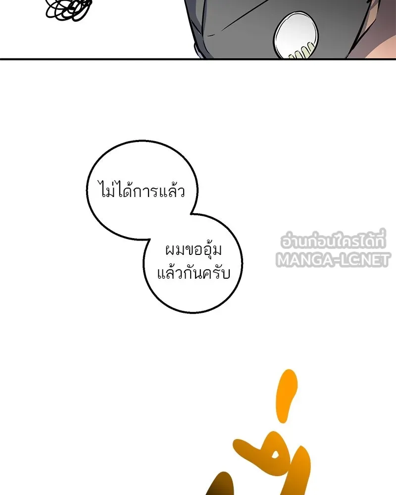 ตำนานเทพธิดาตกสวรรค์ ตอนที่ 20 รูปที่ 72