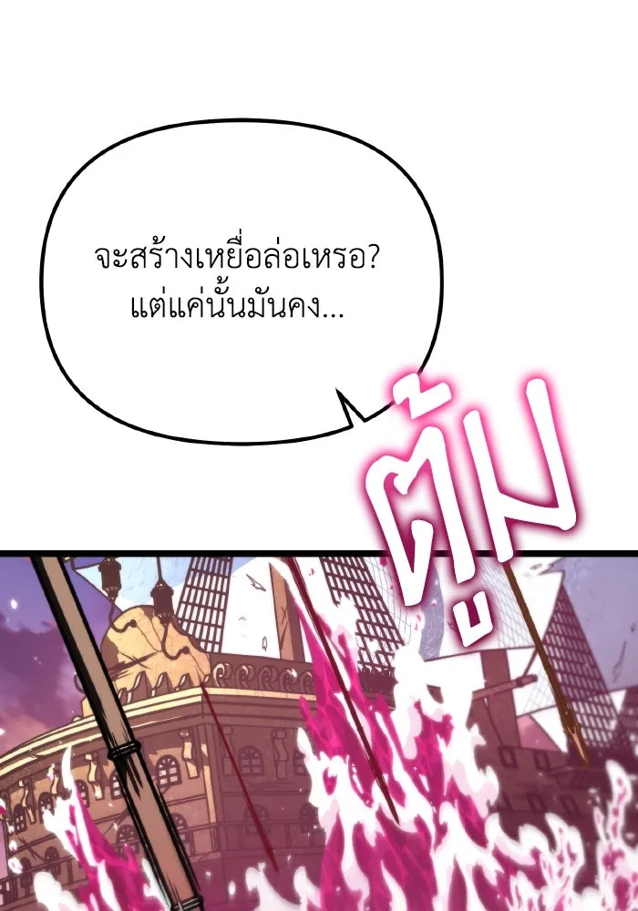 การแข่งขันของผู้เกิดใหม่ ตอนที่ 56 รูปที่ 161