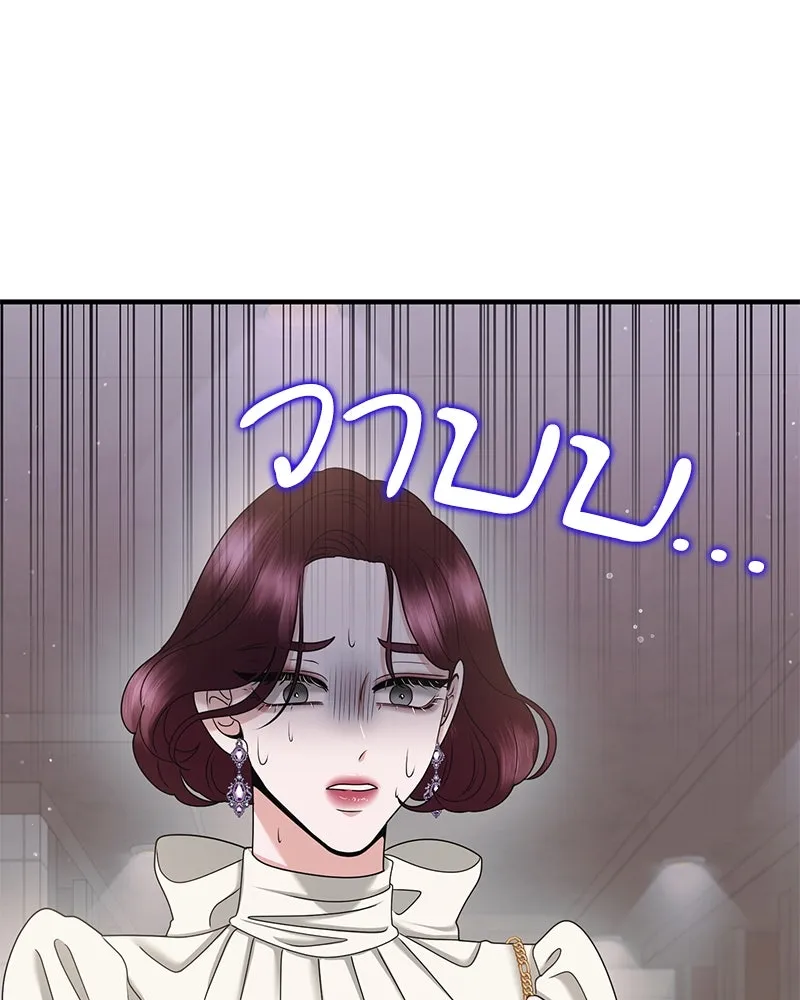 สามีที่ไม่ได้ขอ ตอนที่ 45 รูปที่ 58