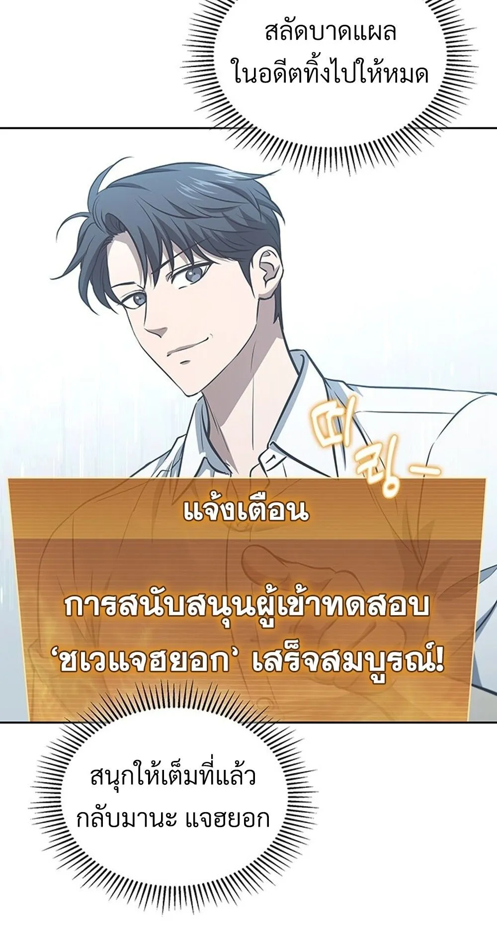 How to Survive Restructuring ว_ธ_เอาต_วรอดจากการปร_บโครงสร_าง ตอนที่ ตอนที่ 48 รูปที่ 70