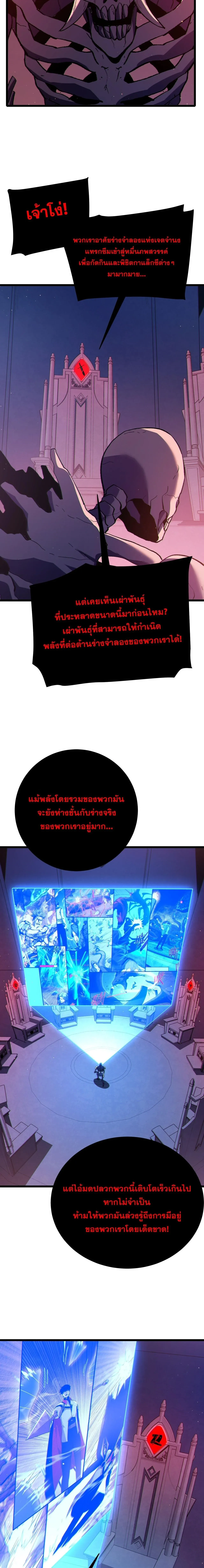My Passive Skills Are Invincible จ_ต_อ_กคร_ง พร_อมสก_ลต_ดต_วไร_เท_ยมทาน ตอนที่ ตอนที่ 120 รูปที่ 13