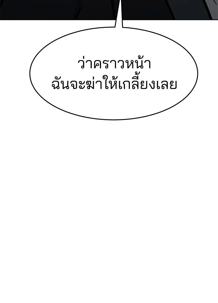 กฎเหล็กบ้านสายลับ ตอนที่ 10 รูปที่ 85