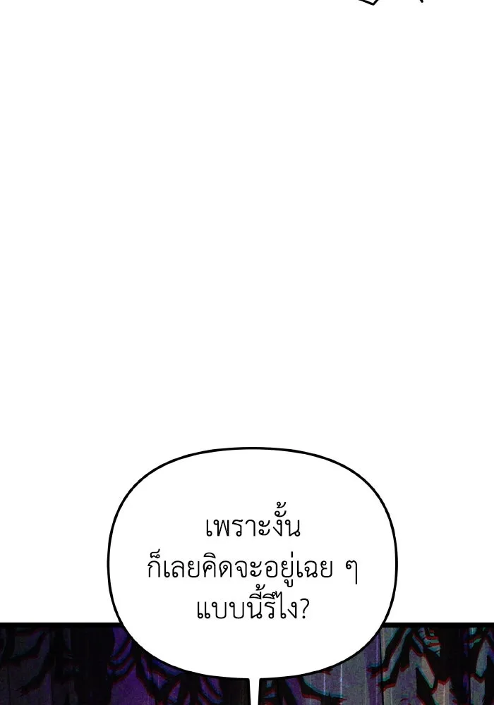 การแข่งขันของผู้เกิดใหม่ ตอนที่ 75 รูปที่ 122