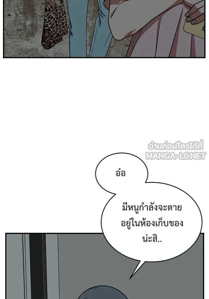 ช่วยเปลี่ยนฉันที ตอนที่ 126. ฮันซองจิน 4 รูปที่ 75