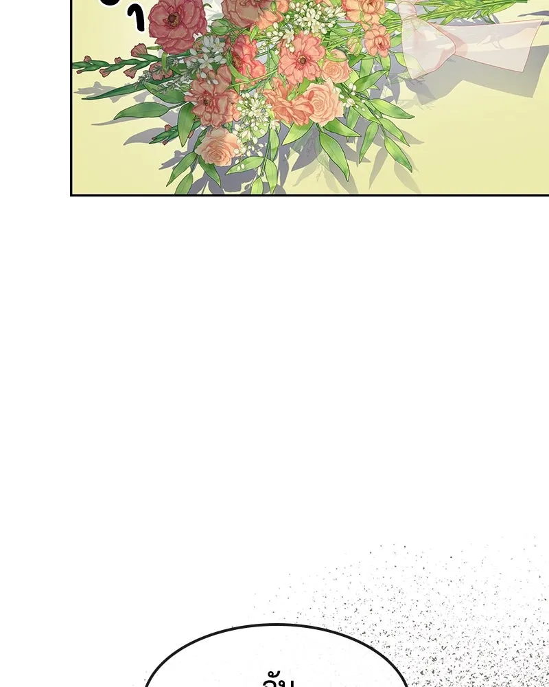 ขอบคุณที่หักหลัง ตอนที่ 24 รูปที่ 38