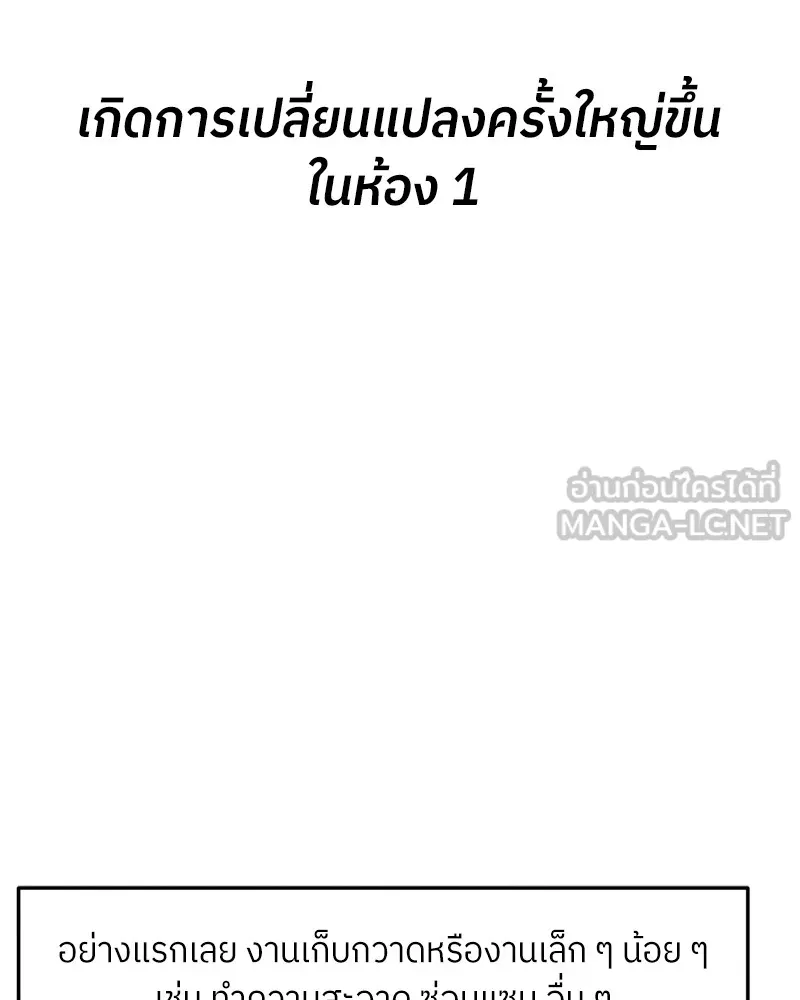 โรงเรียนสัตว์กินเนื้อ ตอนที่ 61 รูปที่ 9