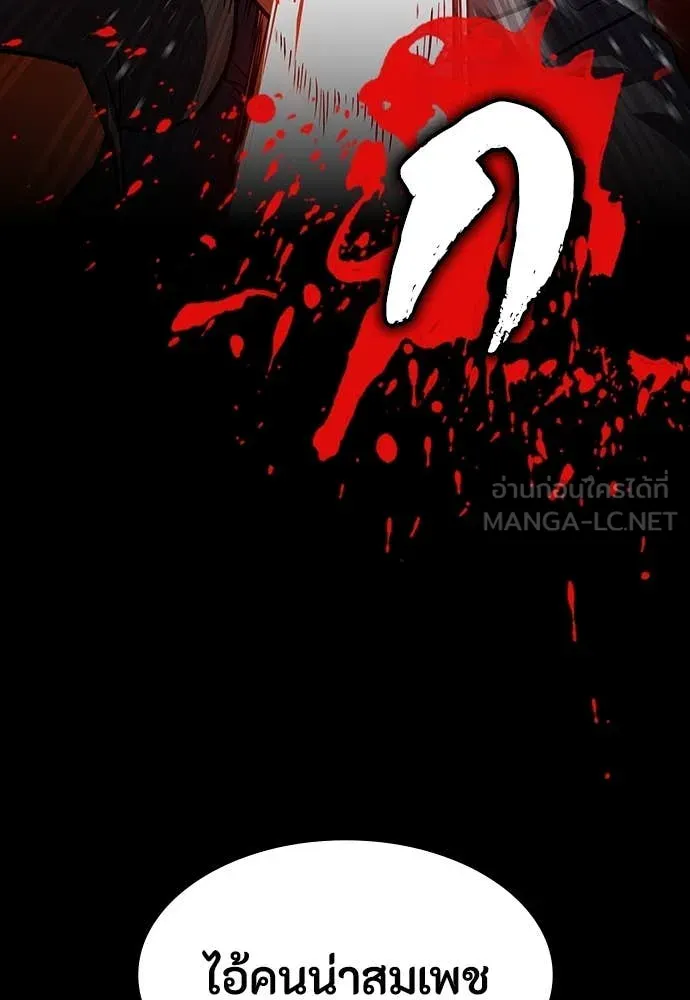 มือสังหารพันธุ์อมตะ ตอนที่ 35 รูปที่ 116