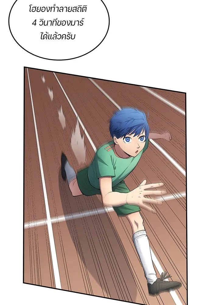 นักเตะแข้งสวรรค์ ตอนที่ 51 รูปที่ 11