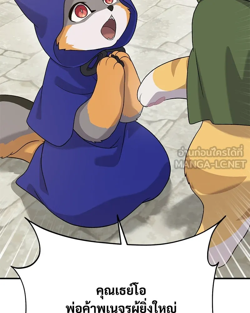 ปลูกผักพิชิตหอคอย ตอนที่ 26 รูปที่ 123