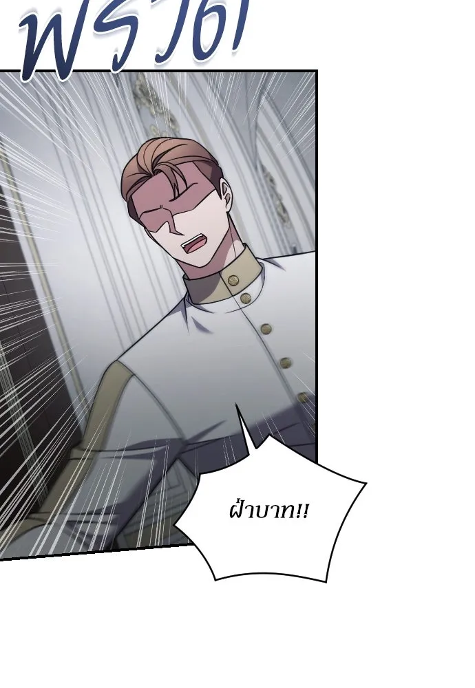 หมาป่าคู่เคียงบัลลังก์ ตอนที่ 44 รูปที่ 50