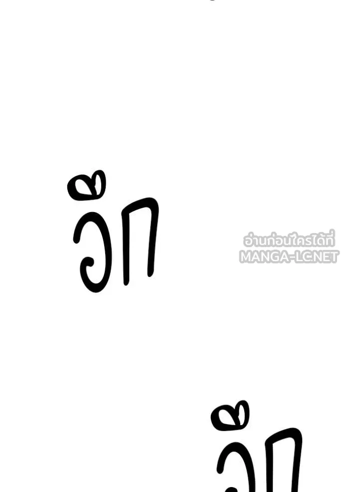 +99 ท่อนไม้ ตอนที่ 166 รูปที่ 315