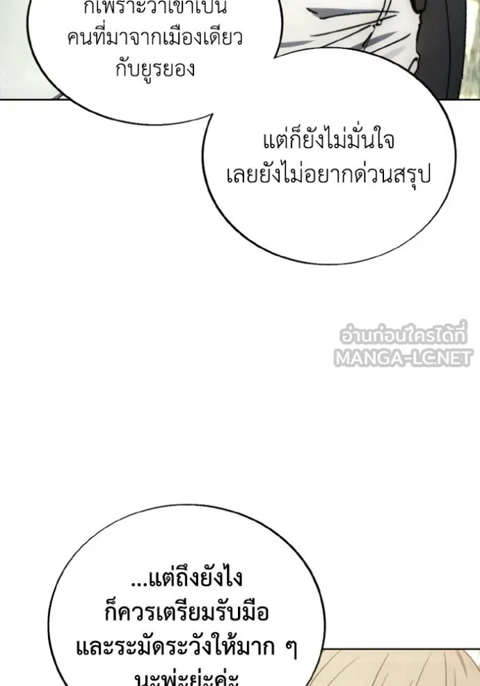 ศึกชิงบัลลังก์เทพเจ้ ตอนที่ 138 รูปที่ 72