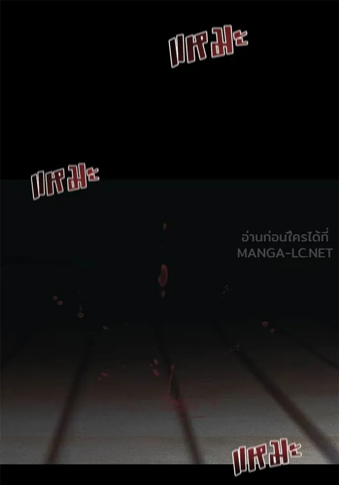 เลวฟาดเลว ตอนที่ 156 รูปที่ 10