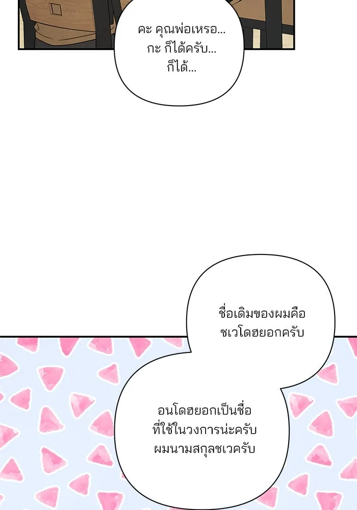 ปุลโซราได้เวลาดัง ตอนที่ 51 รูปที่ 35