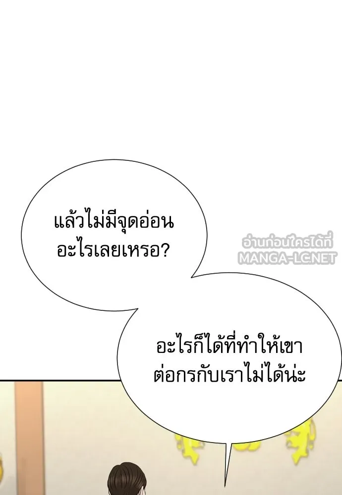 หลานอัจฉริยะของราชาเงินกู้ ตอนที่ 90 รูปที่ 33