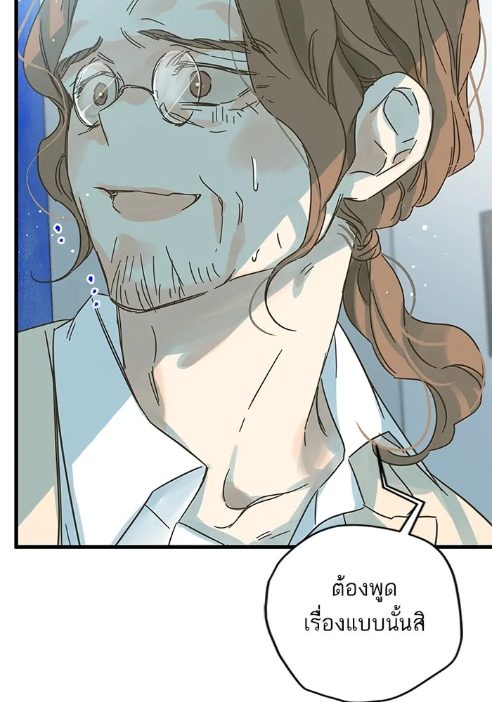 ฉันมันร้าย หรือเพราะโลกไม่น่ารัก ตอนที่ 177 รูปที่ 23