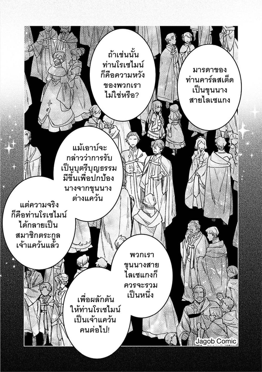 Manga-lc-com อ่านมังงะ อ่านการ์ตูน ออนไลน์ ฟรี Honzuki no Gekokujou Ferudinando no Yakata’nite ตอนที่ 1 2 3 4 5 6 7 8 9 10 11 12 13 14 ฟรี ไม่มีโฆษณา Manga-lc - อ่าน มังงะ อ่าน การ์ตูน ออนไลน์ อ่านมังงะ ฟรี