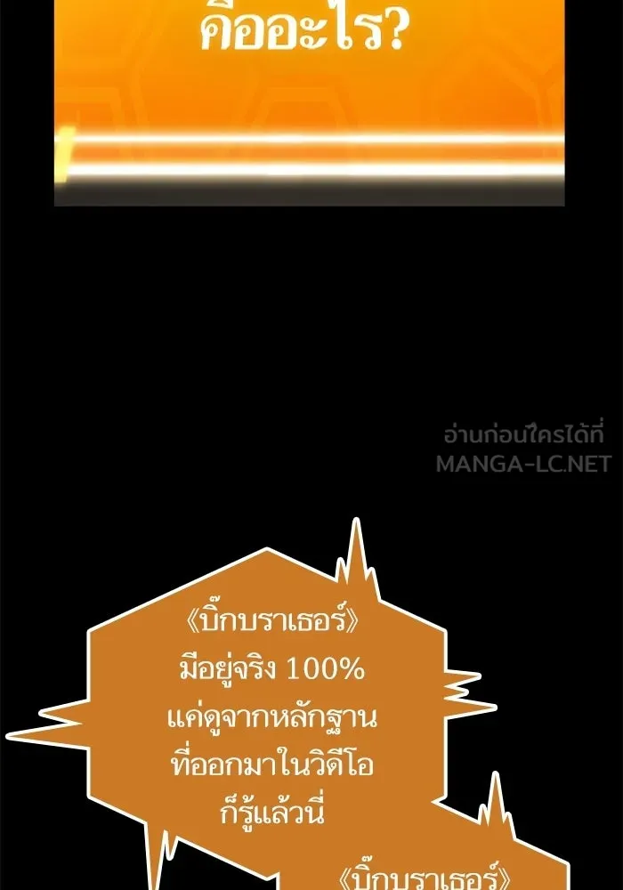 หลังวันสิ้นโลก ตอนที่ 231 รูปที่ 75