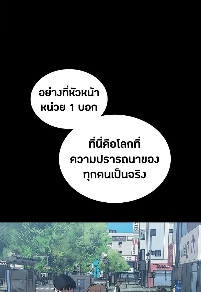 มือสังหารพันธุ์อมตะ ตอนที่ 89 รูปที่ 82