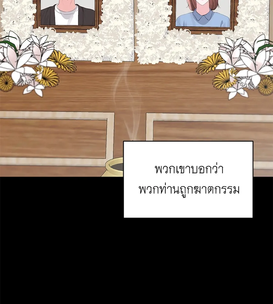 คิมหันต์นิรันดร ตอนที่ ตอนพิเศษ 1 รูปที่ 23