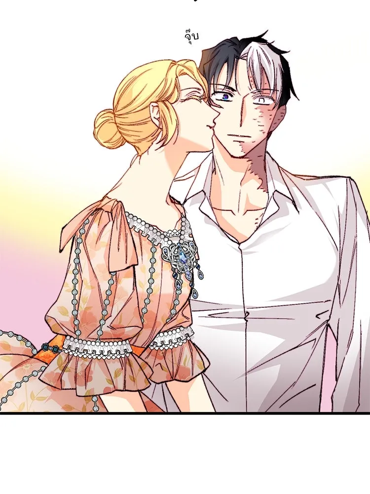 Bring the Love ตอนที่ 141 รูปที่ 67