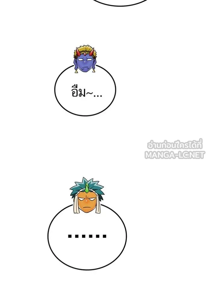 เพลเยอร์เลือดเทวะ ตอนที่ 73 รูปที่ 36