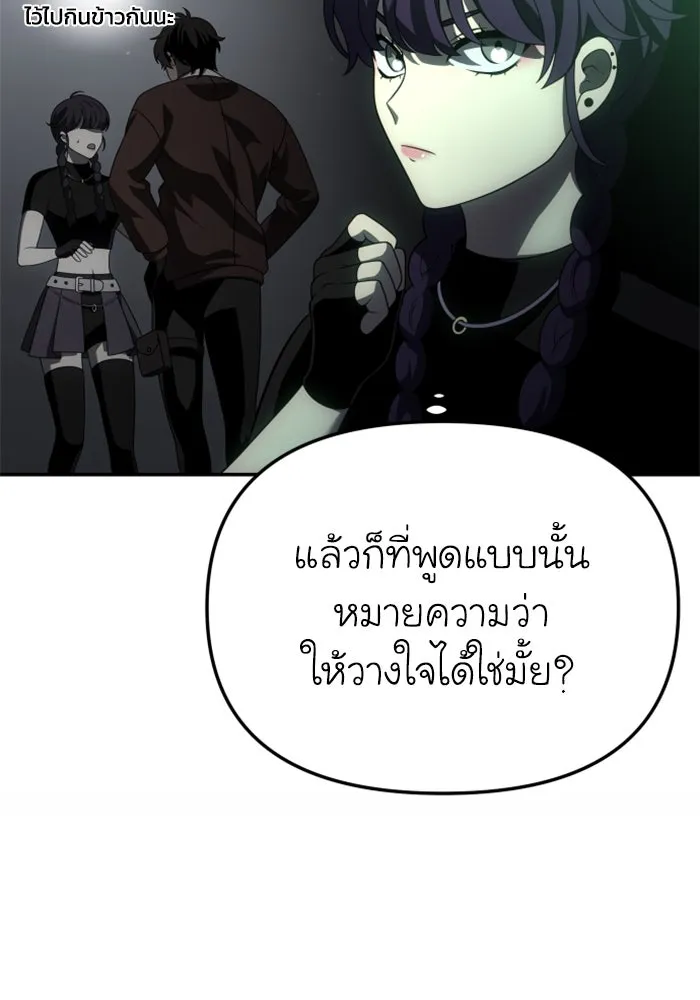 อดีตบอสหอคอย ตอนที่ 49 รูปที่ 100