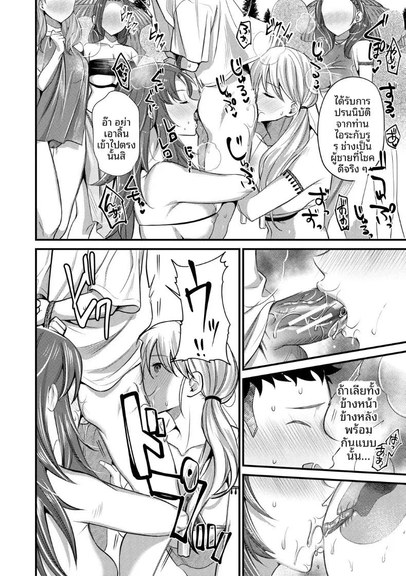 Doujin-Lc- อ่าน โดจิน มังฮวา เกาหลี ญี่ปุ่น จีน แปลไทย เกาะฮาเร็ม (Tanaka Nanataka) ตอนที่ 1 2 3 4 5 6 7 8 9 10 11 12 13 14 ฟรี ไม่มีโฆษณา อ่าน โดจิน Manhwa เกาหลี ญี่ปุ่น จีน เรามีครบ คัดมาให้เน้นๆ โดจิน 18+ รับประกันความฟินโดย  Doujin Lc