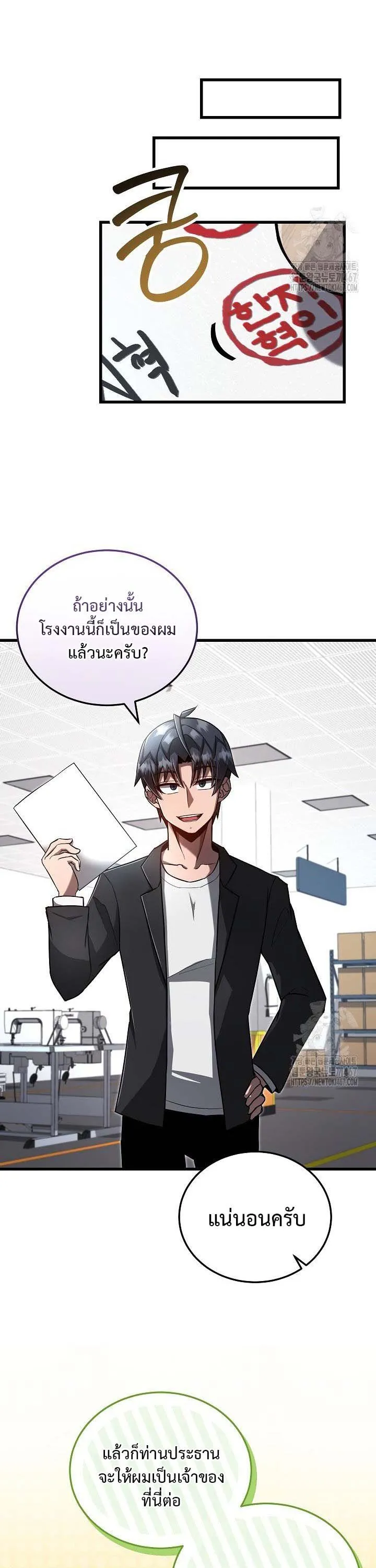 How to Retire as a Disaster Necromancer แผนเกษ_ยณใหม_ของเนโครแมนเซอร_ ตอนที่ ตอนที่ 7 รูปที่ 31