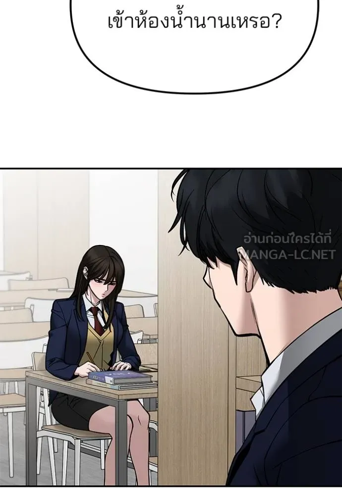 เลวฟาดเลว ตอนที่ 127 รูปที่ 148