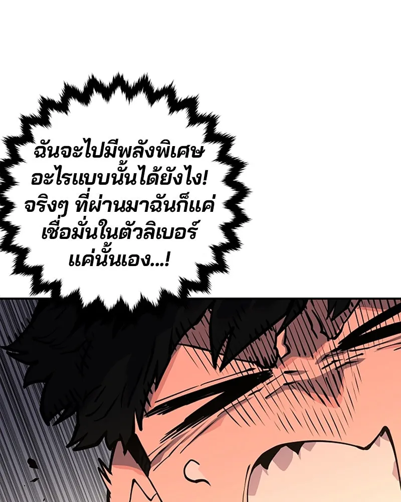 Player ตอนที่ 13 รูปที่ 19