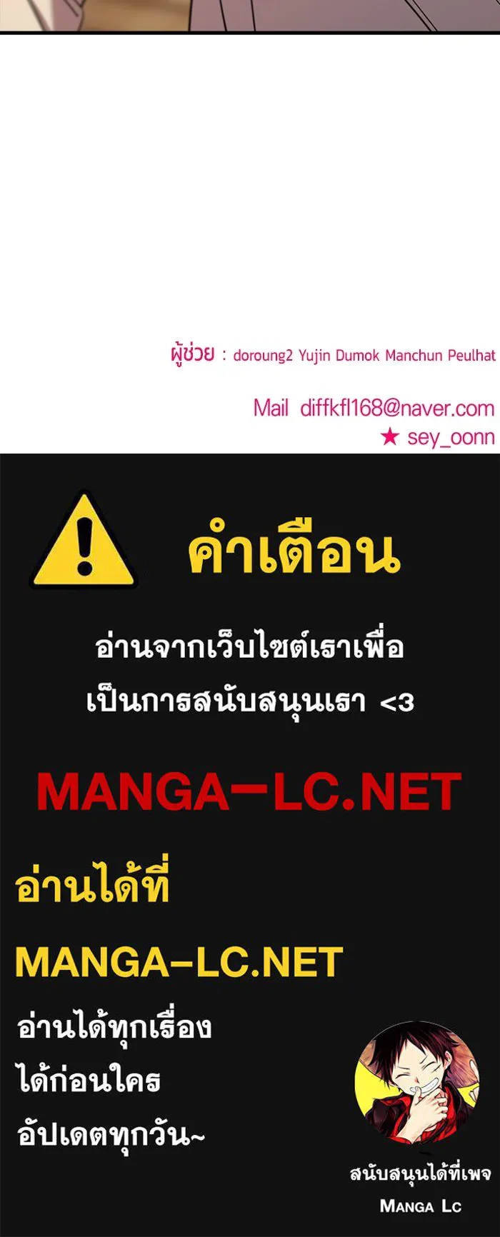 วายร้ายก็อยากมีรัก ตอนที่ 50 รูปที่ 153