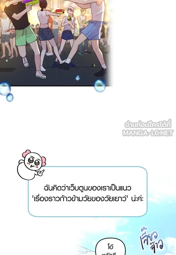 รักกันคนละครึ่งทาง ตอนที่ รีวิว (ซีซัน 1) รูปที่ 24