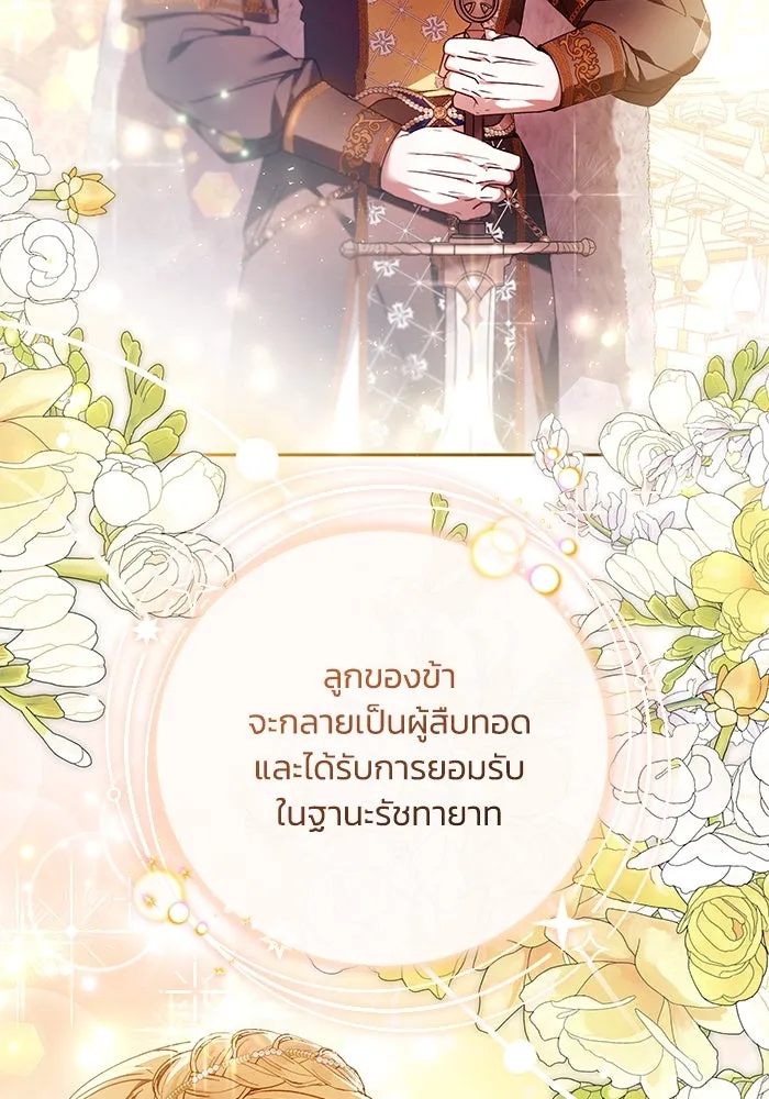 ย้อนเวลาพลิกชะตาทายาท ตอนที่ 30 รูปที่ 34