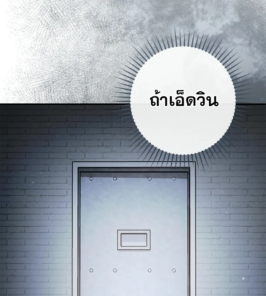 เรือนจำรัก ตอนที่ 83 รูปที่ 28