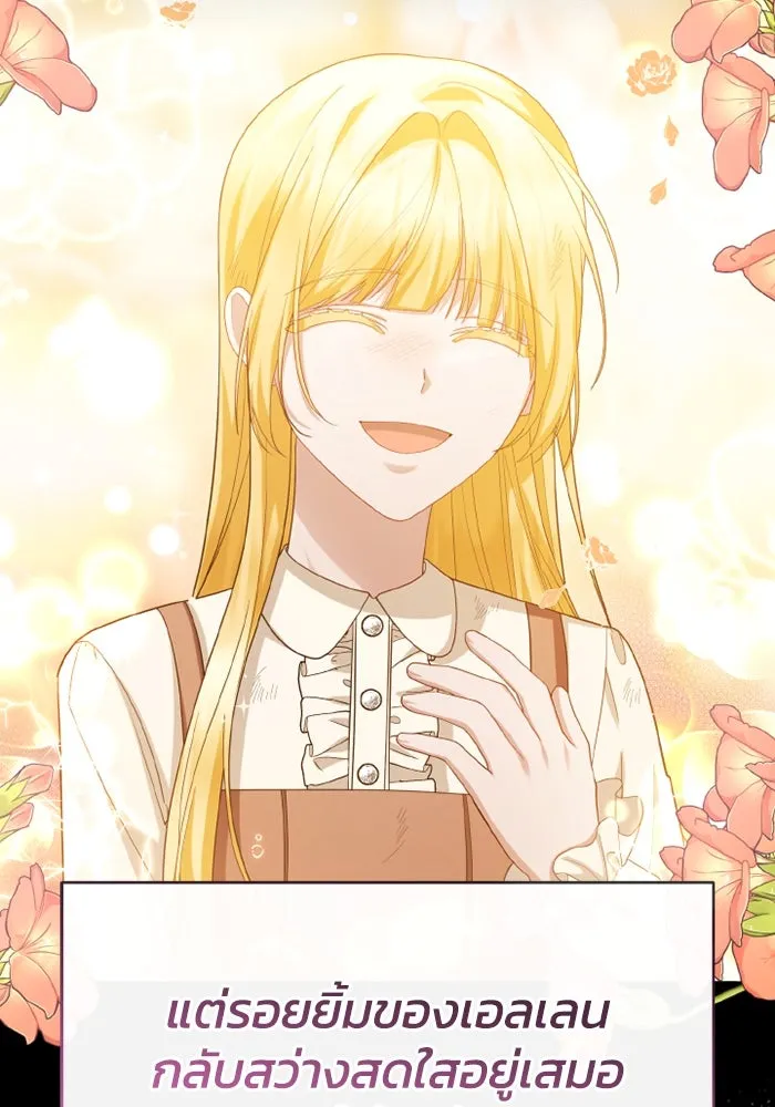 อยู่ดี ๆ ก็มีนางเอกนิยายเป็นเพื่อนบ้าน ตอนที่ 71 รูปที่ 17