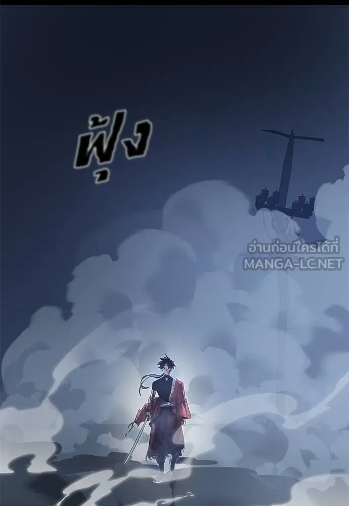 ยมราชลงทัณฑ์ ตอนที่ 75 รูปที่ 62