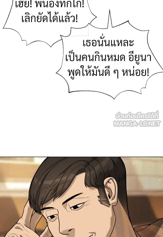 นักฆ่าย้อนวัย ตอนที่ 93 รูปที่ 66