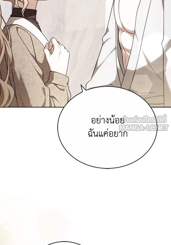 ละลายรักให้ล้นใจ ตอนที่ 67 รูปที่ 93