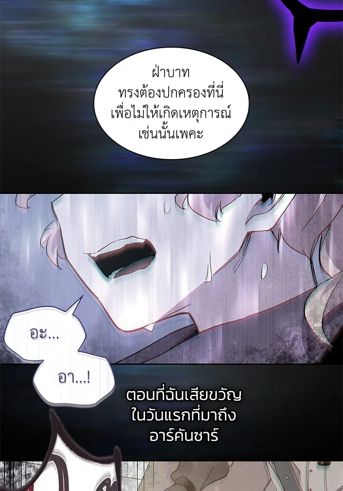 ฟิลเลียโรเซ่กับคำทำนายแห่งมงกุฎหนาม ตอนที่ 46 รูปที่ 41