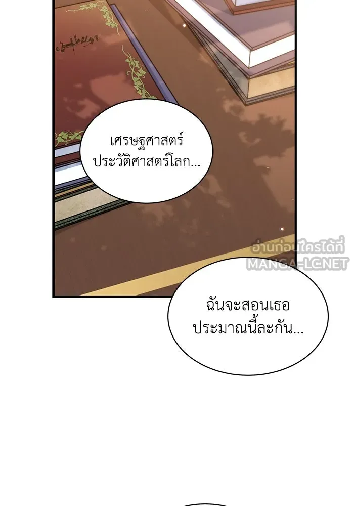 แมวน้อยในรังหมาป่า ตอนที่ 23 รูปที่ 3