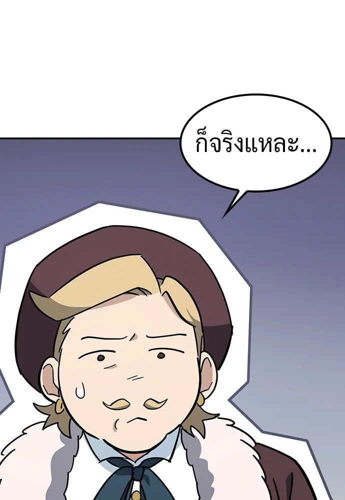 คลินิกสัตว์ต่างโลกของคิมโอจิน ตอนที่ 36 รูปที่ 46