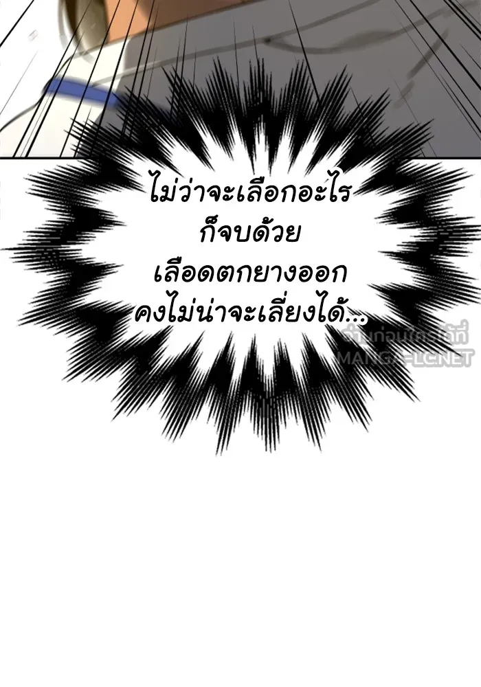 อดีตบอสหอคอย ตอนที่ 5 รูปที่ 189